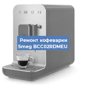 Ремонт платы управления на кофемашине Smeg BCC02RDMEU в Ижевске